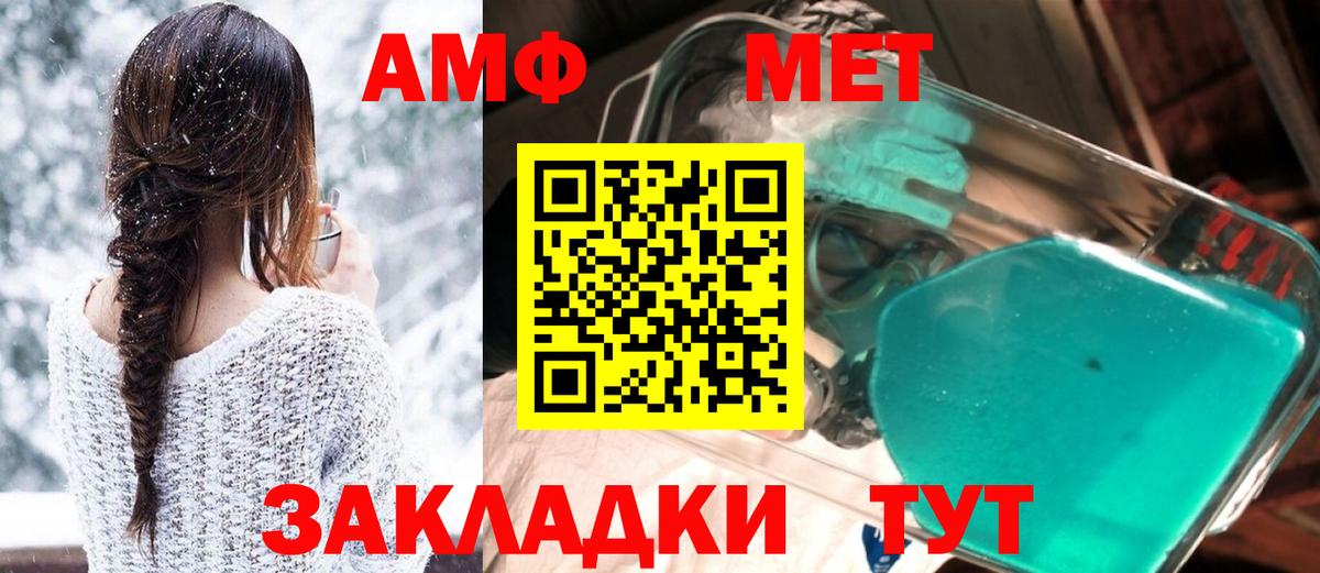 Amphetamine  Амфетамин 97%  Вход с VPN  Кувандык 