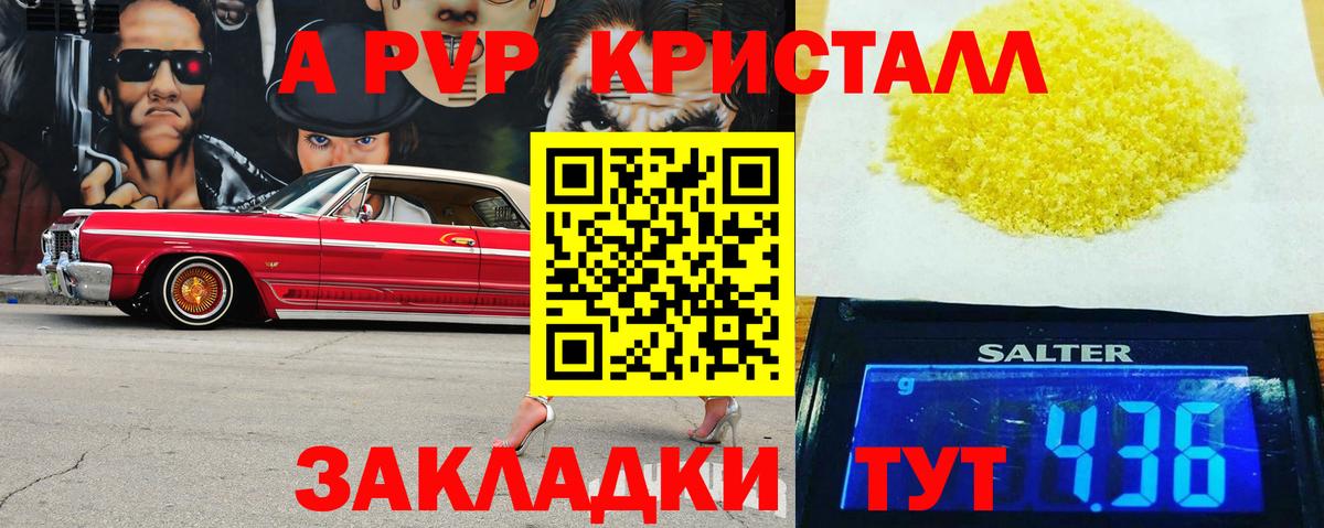 APVP крисы CK Кувандык