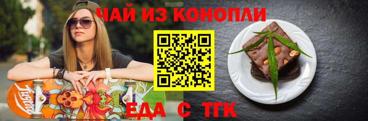 Cannafood конопля  Вход с VPN  Кувандык 