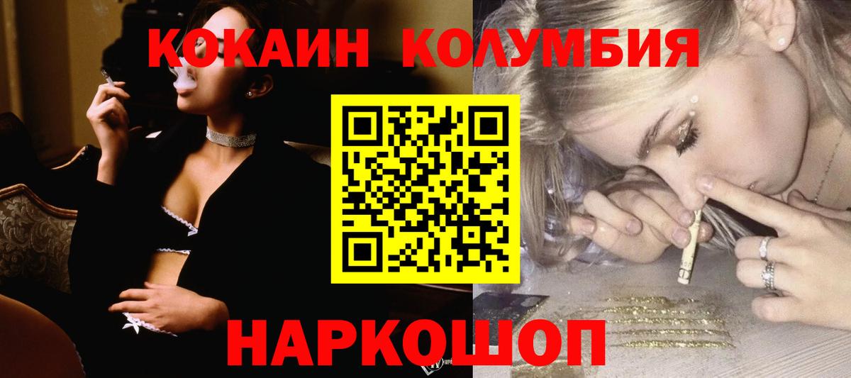 Cocaine Колумбийский  КОКАИН  Кувандык  Вход с VPN 