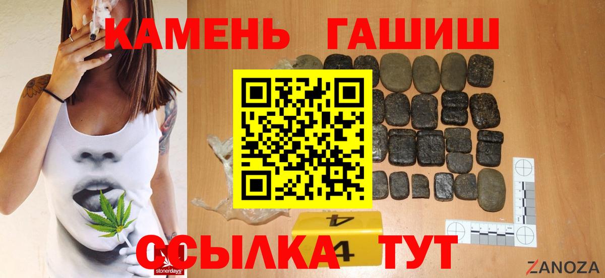 Гашиш  Гашиш VHQ  Вход с VPN  Кувандык  ГАШИШ гашик 