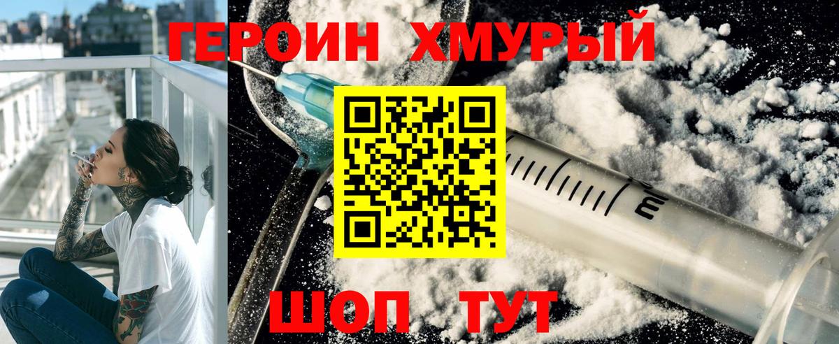 Кувандык  ГЕРОИН герыч  ГЕРОИН  Вход с VPN 