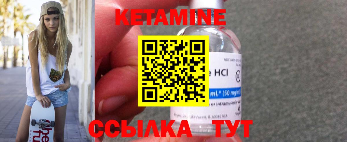 КЕТАМИН VHQ  Вход с VPN  Кувандык 