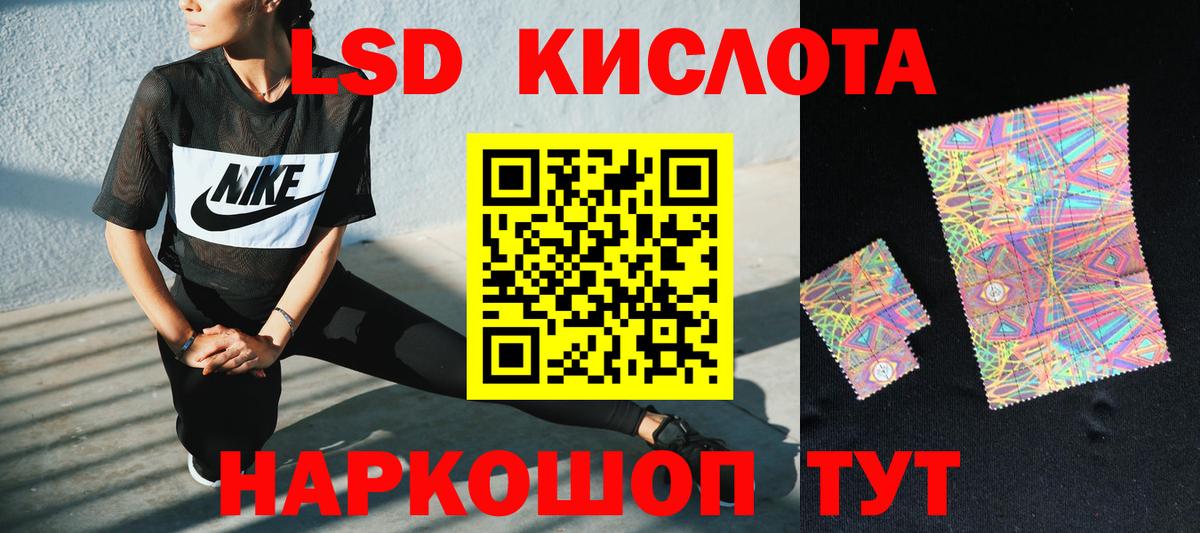 ЛСД экстази кислота  ЛСД экстази ecstasy  Кувандык  Вход с VPN 