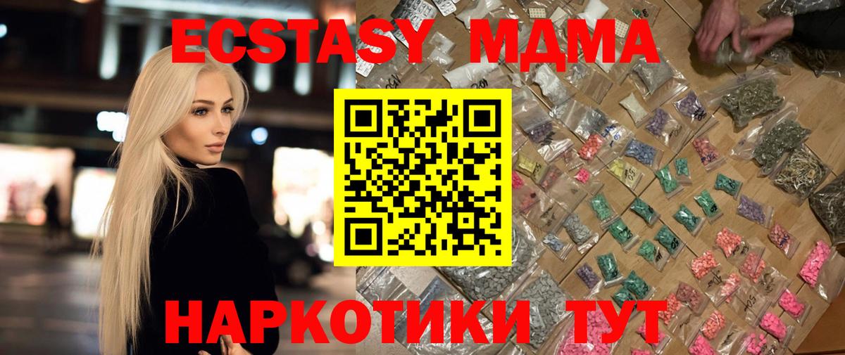MDMA crystal Кувандык