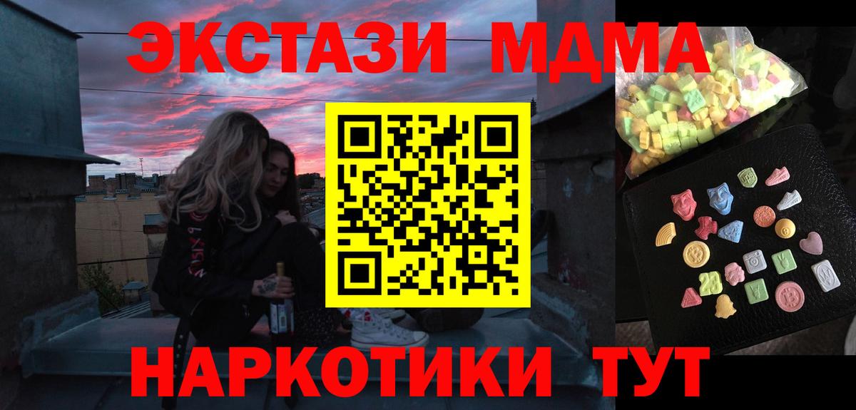 Экстази Кувандык