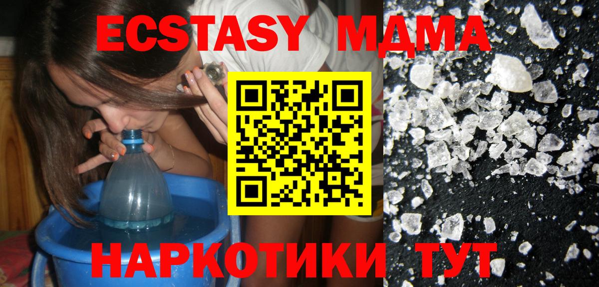 МДМА VHQ  MDMA VHQ  МДМА  Кувандык  Вход с VPN 