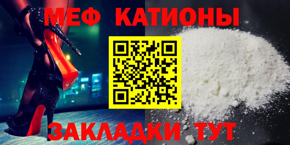 МЕФ мука Кувандык