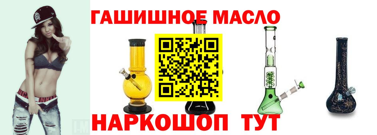 Кувандык  Дистиллят ТГК THC oil  Вход с VPN 